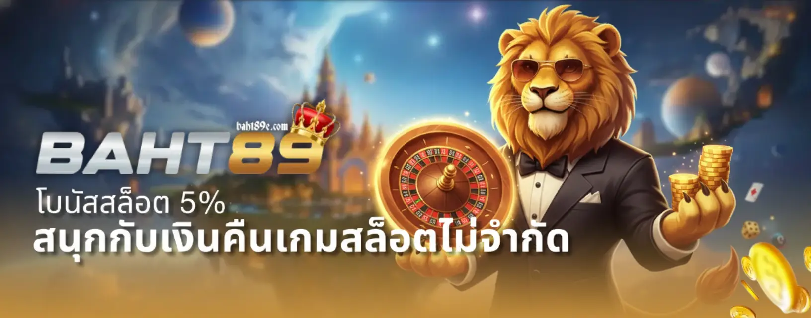 เกม baht89